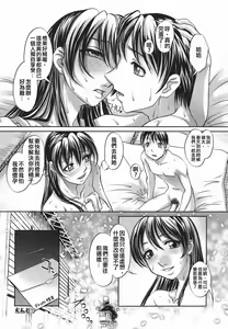 Page 168 of Touka to Momoka - preview thumbnail