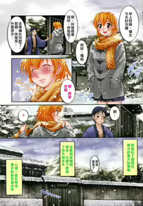 Page 3 of Touka to Momoka - preview thumbnail