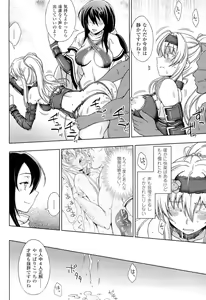 Page 40 of Toushin Engi Vol. 20 - preview thumbnail