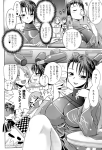 Page 56 of Toushin Engi Vol. 20 - preview thumbnail