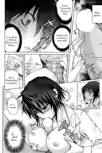 Page 8 of Osawari Tantei Tsubame - preview thumbnail