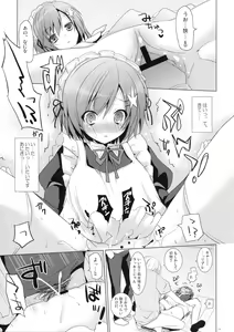 Page 8 of Sayonara, Aniki - preview thumbnail