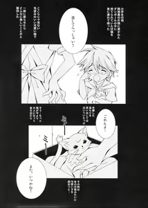 Page 3 of Boku no Mellow Cat - preview thumbnail