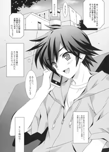 Page 4 of Boku no Mellow Cat - preview thumbnail
