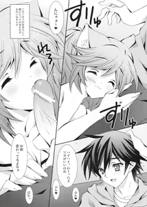 Page 8 of Boku no Mellow Cat - preview thumbnail
