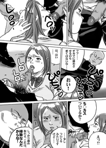 Page 3 of Tokoroten f - NewHalf JK Akiho-chan no Junan Seikatsu Dai 3-wa - preview thumbnail