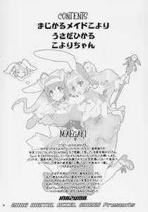 Page 3 of INAZUMA UNDERWORLD - preview thumbnail