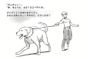 Page 4 of Dog LOVE Life - preview thumbnail