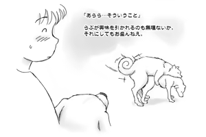 Page 5 of Dog LOVE Life - preview thumbnail
