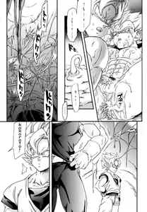 Page 33 of MONSTRUO - preview thumbnail