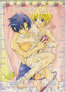 Kitune de Gohan — hentai manga cover on Fhentai