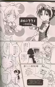 Page 34 of Kitune de Gohan - preview thumbnail