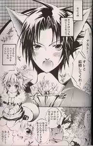 Page 4 of Kitune de Gohan - preview thumbnail