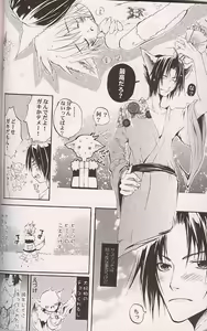 Page 5 of Kitune de Gohan - preview thumbnail