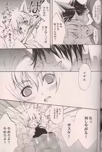 Page 8 of Kitune de Gohan - preview thumbnail