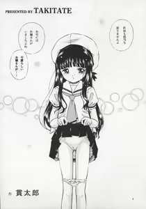 Page 3 of Sakura DROP - preview thumbnail