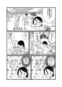 Page 8 of Ryuugakusei no Onnanoko ni Sasowarete Nudist Beach ni Ittekita yo - preview thumbnail