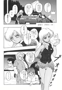 Page 56 of Mitsuryou - preview thumbnail