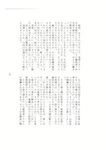 Page 176 of MaraCazo No.3 - preview thumbnail