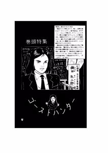 Page 3 of MaraCazo No.3 - preview thumbnail