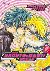 Naruto De Punch — hentai manga cover on Fhentai