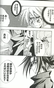 Page 30 of Naruto De Punch - preview thumbnail