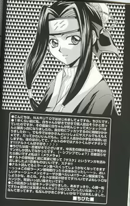 Page 34 of Naruto De Punch - preview thumbnail