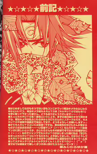Page 4 of Naruto De Punch - preview thumbnail