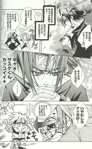 Page 6 of Naruto De Punch - preview thumbnail