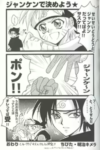 Page 7 of Naruto De Punch - preview thumbnail