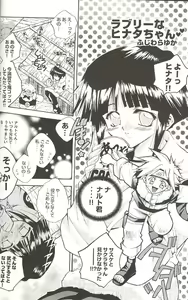 Page 8 of Naruto De Punch - preview thumbnail
