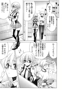 Page 168 of Yoridori! Ero Musume - preview thumbnail