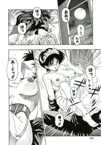 Page 152 of Ikenie no Yoru - preview thumbnail