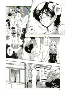Page 8 of Ikenie no Yoru - preview thumbnail