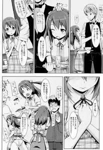 Page 168 of Koiito Kinenbi - preview thumbnail