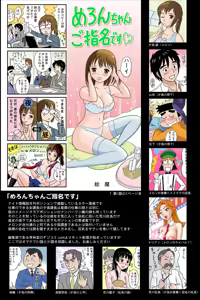 Page 3 of Otokan 12 - Nagasare Kei no Onna - preview thumbnail