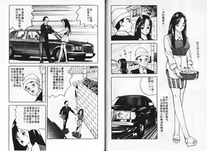 Page 13 of Ichigo-tachi no Ubuge | 草莓姊妹花 - preview thumbnail