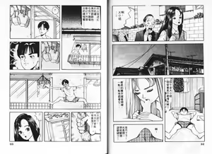 Page 14 of Ichigo-tachi no Ubuge | 草莓姊妹花 - preview thumbnail