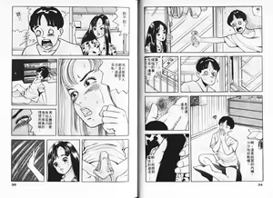Page 15 of Ichigo-tachi no Ubuge | 草莓姊妹花 - preview thumbnail