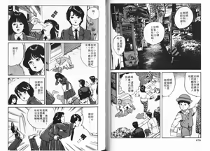 Page 83 of Ichigo-tachi no Ubuge | 草莓姊妹花 - preview thumbnail