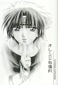 Page 3 of Orange na Mangetsu - preview thumbnail
