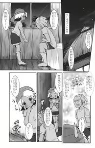 Page 3 of Mix Dragon - preview thumbnail