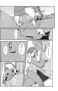 Page 9 of Mix Dragon - preview thumbnail