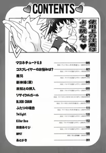 Page 8 of Hitori Asobi Ch.4,7,9,11,12 - preview thumbnail