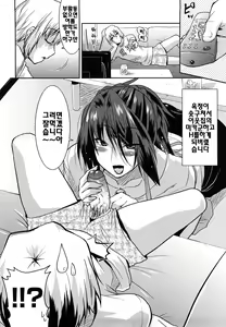 Page 117 of Love Chichi | 러브 치치 - preview thumbnail