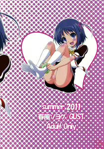 Page 14 of Asuhariet no Omocha o Chuu Chuu! - preview thumbnail