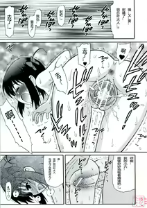 Page 9 of Asuhariet no Omocha o Chuu Chuu! - preview thumbnail