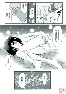 Page 10 of Asuhariet no Omocha o Chuu Chuu! - preview thumbnail