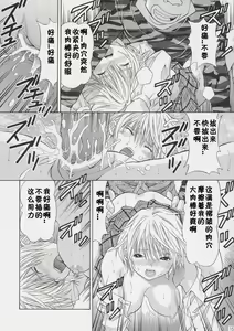 Page 14 of PLEASE KISS ME - preview thumbnail