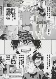 Page 18 of PLEASE KISS ME - preview thumbnail